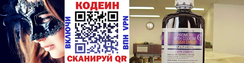 Кодеин Purple Drank купить закладку МЕГА сайт Афипский
